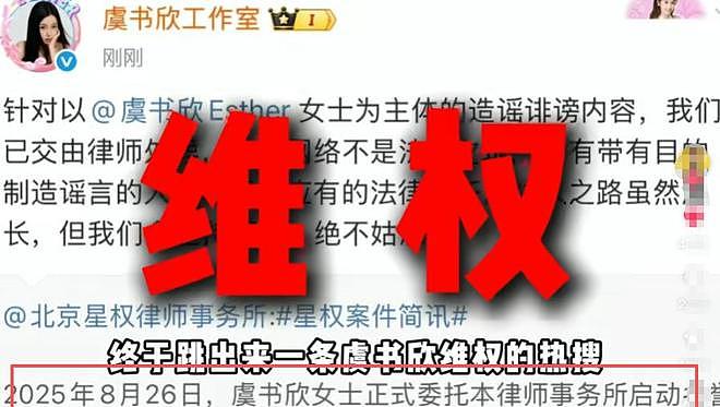一波未平一波又起！虞书欣又传噩耗，直播被取消，老潘回应放大招（组图） - 4