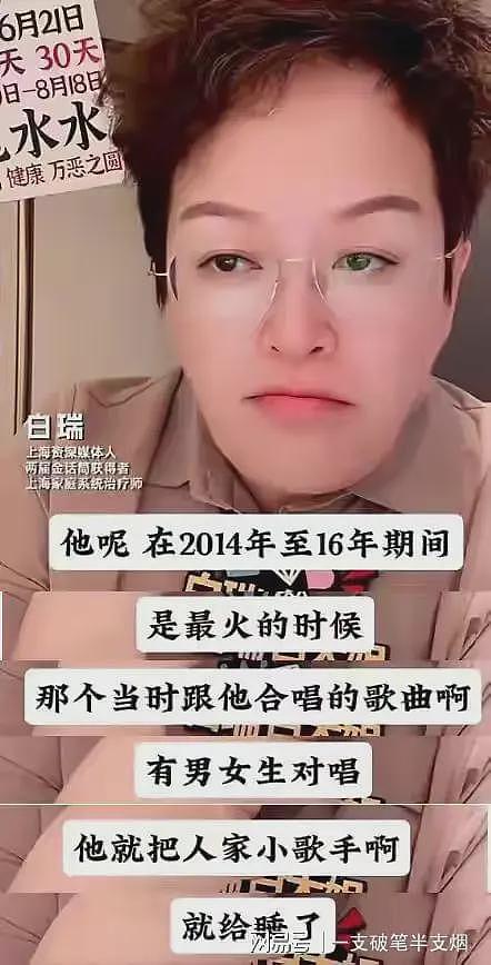 造谣歌手韩磊的当事人的道歉太诡异：我是农民！网友不买账了（组图） - 7
