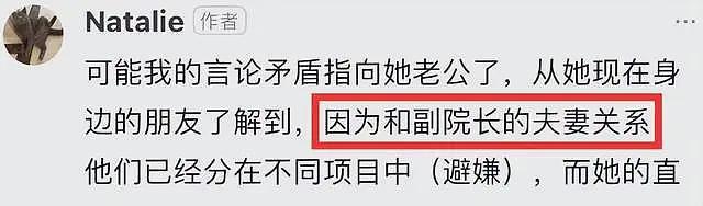 南京大学33岁东思嘉自杀去世！老公大14岁，是副院长，曝其出轨（组图） - 5