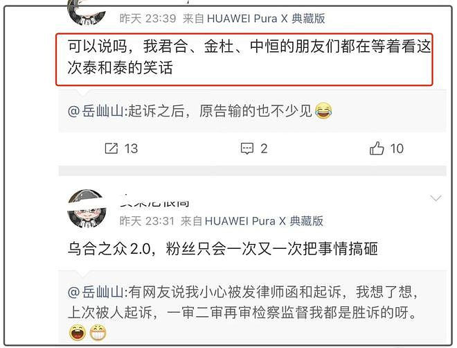 虞书欣风波终于出圈了！律师圈纷纷倒油调侃，多家商务代言取消（组图） - 12