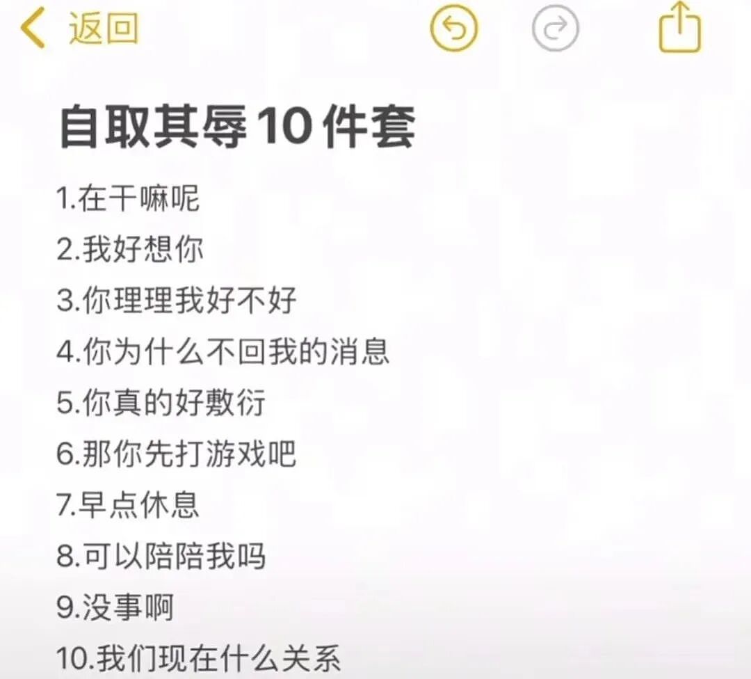 【爆笑】男朋友觉得pc是正常行为，我该分手吗？网友反应亮了（组图） - 33
