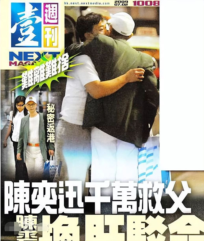 陈奕迅父亲坐牢6年，出狱后高调亮相儿子演唱会（组图） - 15