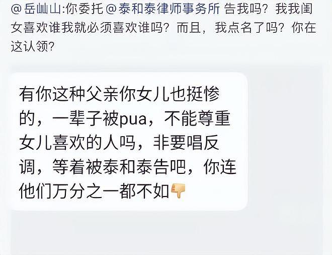 一波未平一波又起！虞书欣又传噩耗，直播被取消，老潘回应放大招（组图） - 13
