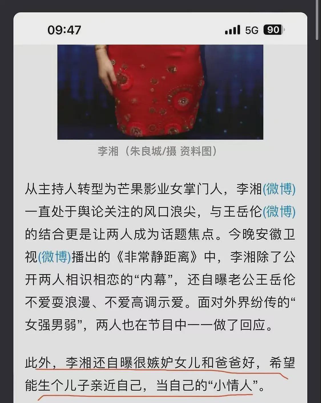 曝李湘有个儿子，曾自曝怀了二胎，孩子生父疑为杨姓富豪（组图） - 8