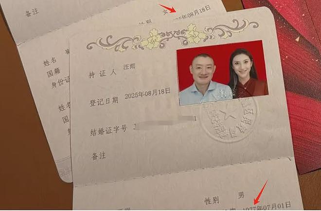 京城四少汪雨再婚！女方官宣甜喊嫁给爱情，双方相差18岁（组图） - 5