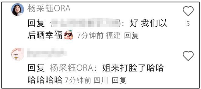 杨采钰破防回怼网友！被曝没领证给人当小老婆，本人反驳：离大谱（组图） - 5