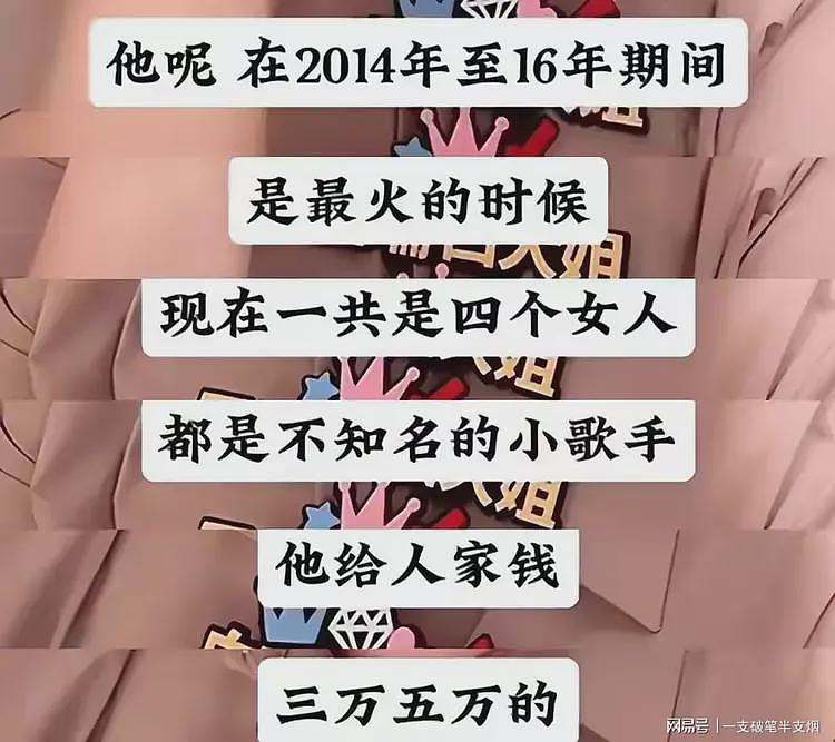 造谣歌手韩磊的当事人的道歉太诡异：我是农民！网友不买账了（组图） - 10