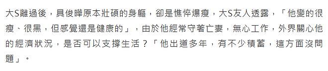 具俊晔七夕到金宝山陪大S吃早餐，墓地铺满合照，曝余生难再爱人（组图） - 7