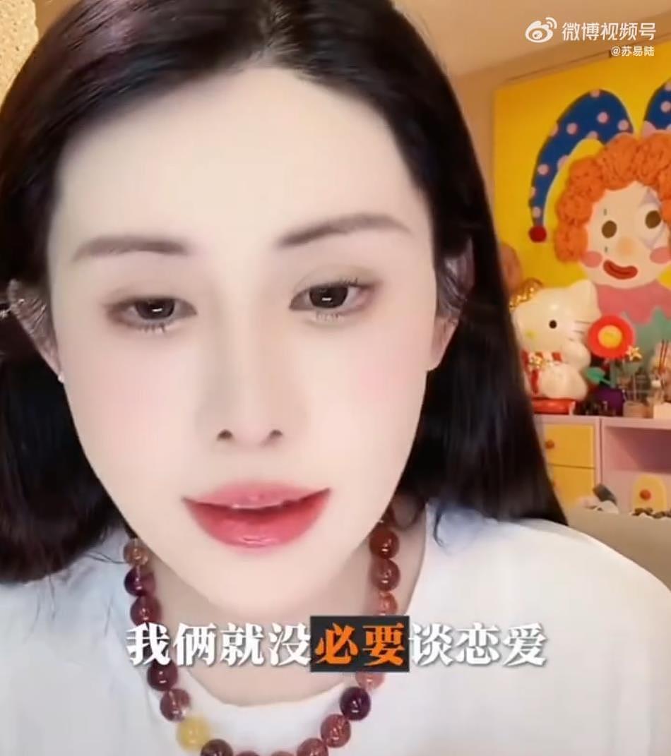 网红韦雪拒绝中年男网友表白,网友调侃:姐只喜欢年轻的(组图) - 3