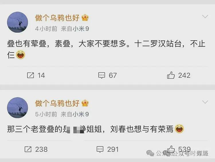劲爆！首代网红木子美连曝多位圈中大佬丑闻：老薛，孙某与其多次xxx（组图） - 4