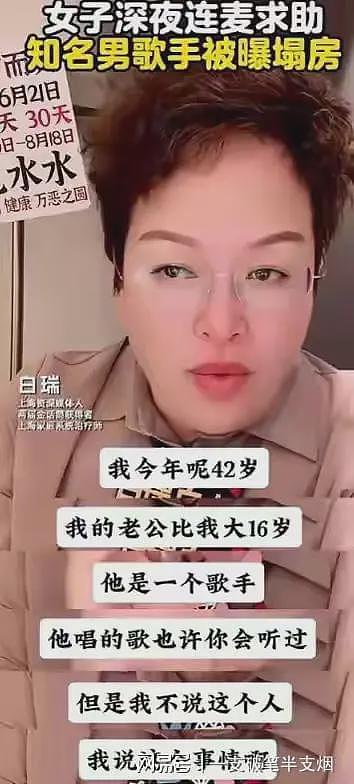 造谣歌手韩磊的当事人的道歉太诡异：我是农民！网友不买账了（组图） - 6