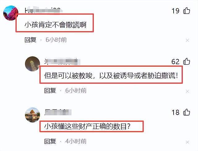 62岁邱黎宽卷入8亿遗产案！闺蜜儿子告她欺诈，港媒曝她喜欢赌博（组图） - 10