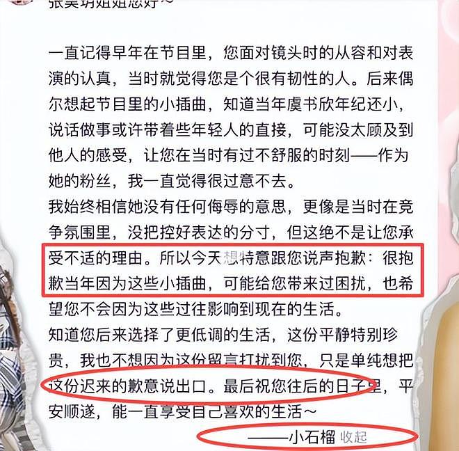 一波未平一波又起！虞书欣又传噩耗，直播被取消，老潘回应放大招（组图） - 24