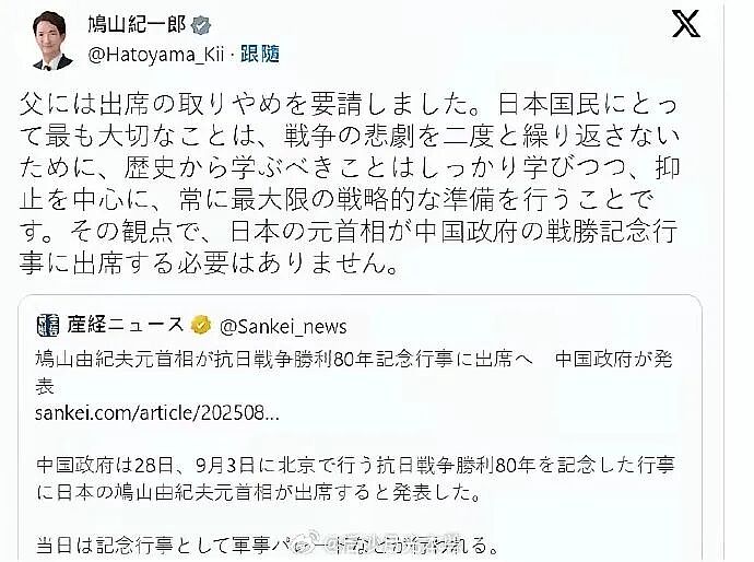 日本前首相确认出席九三阅兵，他儿子却为何跳出来反对？（组图） - 2