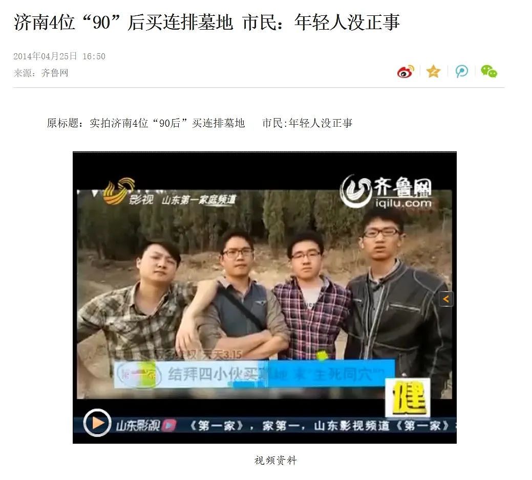 “殡葬茅台”首亏，阴间地产卖不动了？（组图） - 14