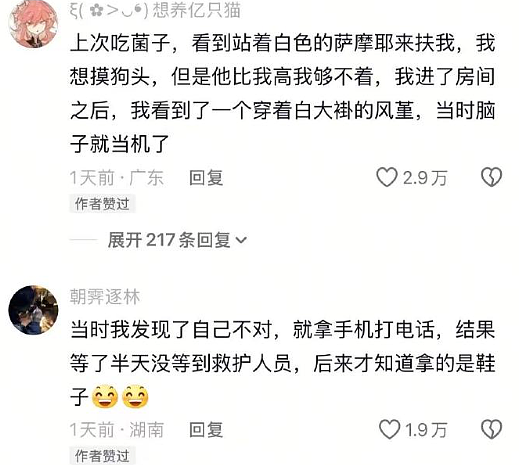 【爆笑】男朋友觉得pc是正常行为，我该分手吗？网友反应亮了（组图） - 9