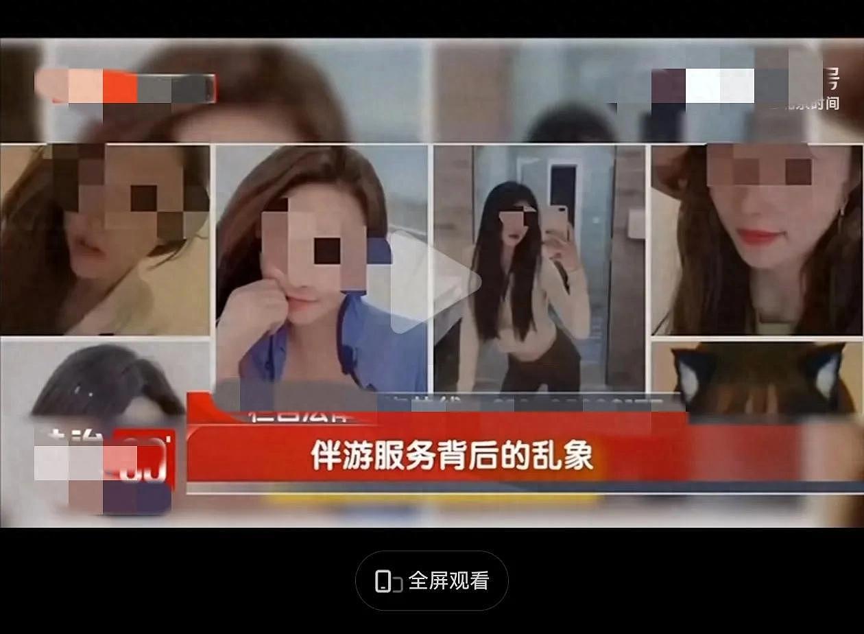 8000元过夜伴游，涉及16岁少女，高端伴游到底有多脏？（组图） - 1