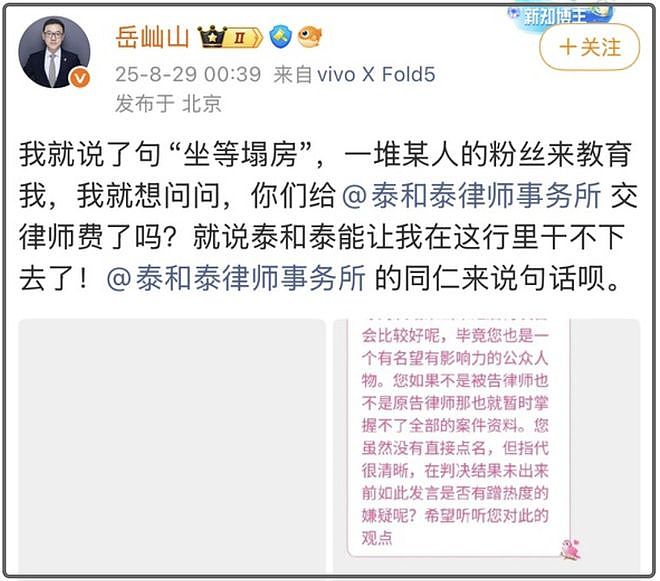 虞书欣风波终于出圈了！律师圈纷纷倒油调侃，多家商务代言取消（组图） - 7