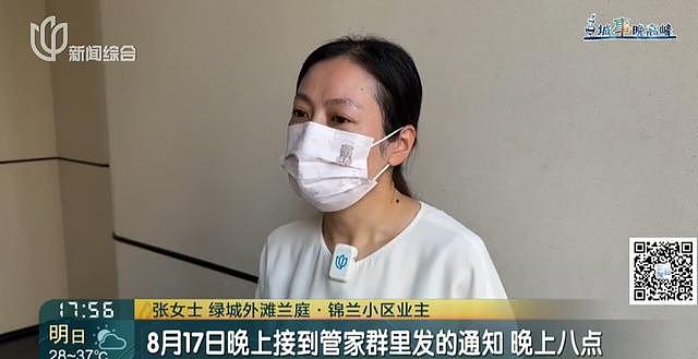 上海小区突然开收停车费，千万豪宅业主大喊“吃不消”（组图） - 9