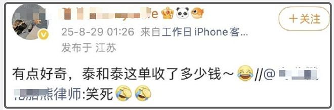 虞书欣风波终于出圈了！律师圈纷纷倒油调侃，多家商务代言取消（组图） - 9