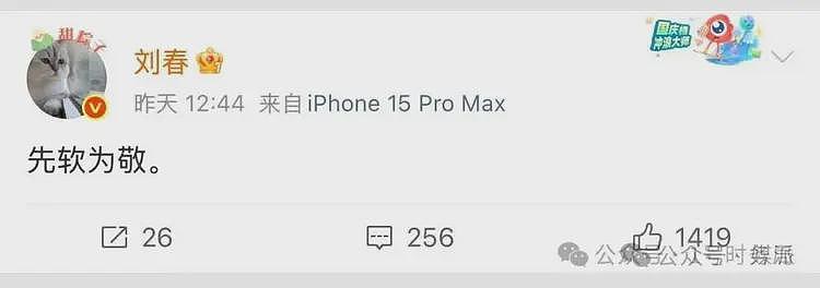 劲爆！首代网红木子美连曝多位圈中大佬丑闻：老薛，孙某与其多次xxx（组图） - 8