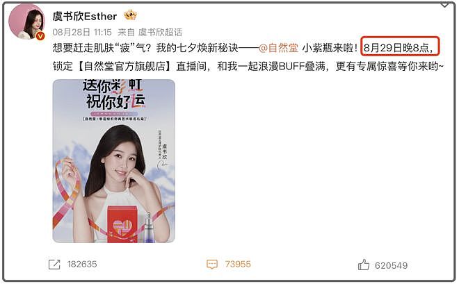 虞书欣风波终于出圈了！律师圈纷纷倒油调侃，多家商务代言取消（组图） - 17