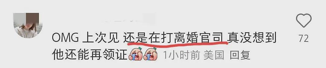 “京城四少”汪雨官宣结婚，娶小18岁白富美，知情网友曝疑似二婚（组图） - 15
