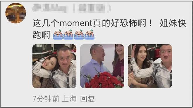 京城四少汪雨再婚！女方官宣甜喊嫁给爱情，双方相差18岁（组图） - 19