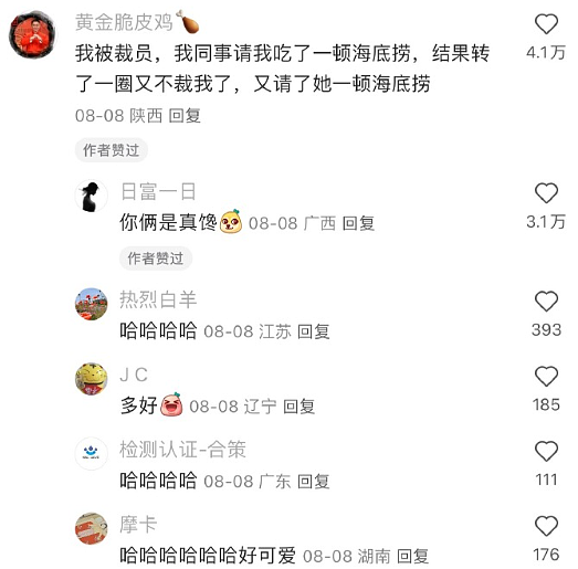 【爆笑】男朋友觉得pc是正常行为，我该分手吗？网友反应亮了（组图） - 13
