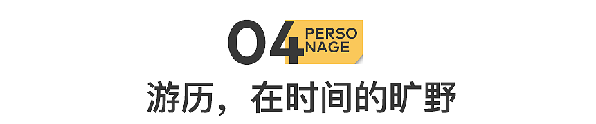 人到中年，都想脱轨（组图） - 12