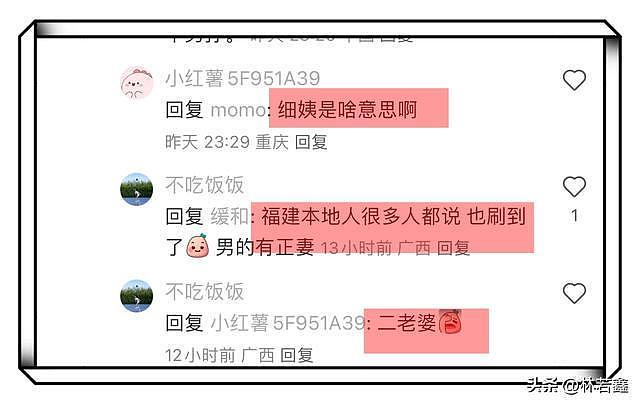 杨采钰疑似与富豪男友领证，否认当小老婆，怒斥造谣者太离谱（组图） - 8