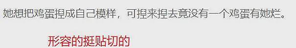 吃自助捏碎20鸡蛋后续:害惨女儿了,老板:她巴不得店里的全要了(组图) - 10