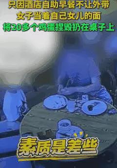 捏蛋女后续:同事发声,被他们一家缠上很麻烦,同村人曝更多黑料(组图) - 24