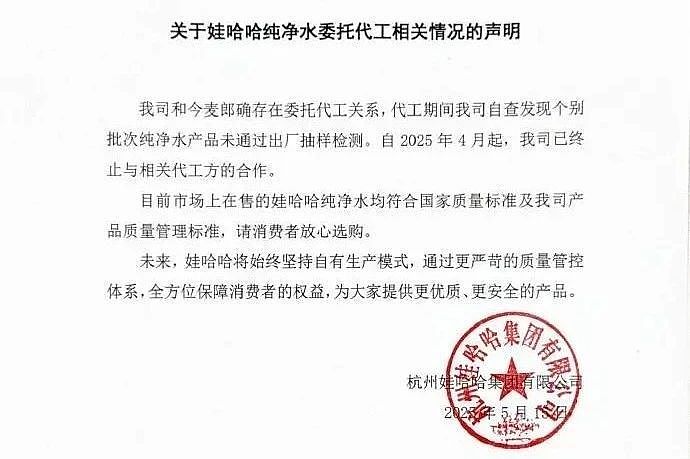 宗馥莉突然回归，杜建英危险了（组图） - 10