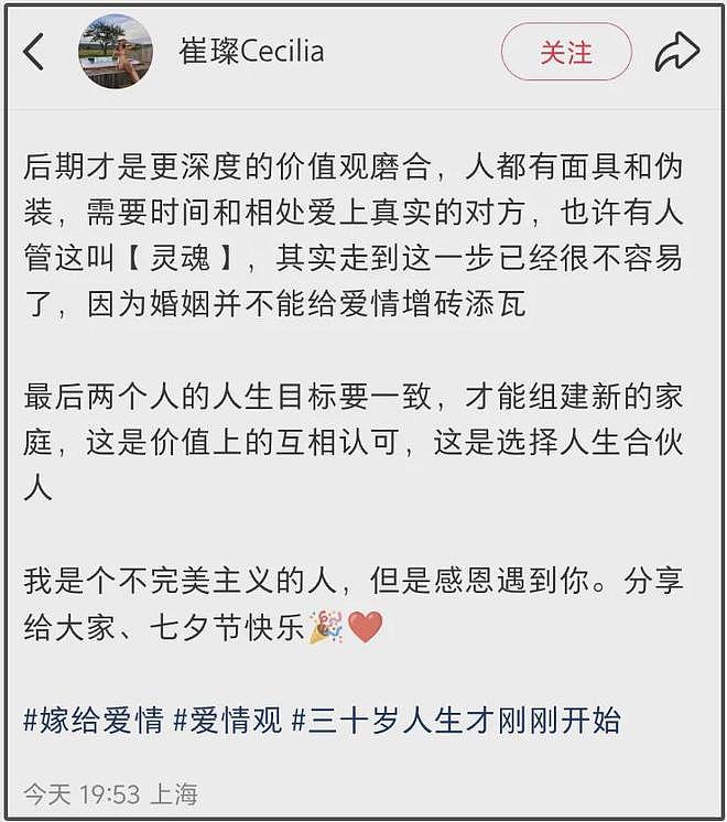 京城四少汪雨再婚！女方官宣甜喊嫁给爱情，双方相差18岁（组图） - 8