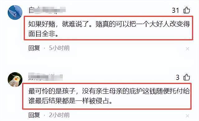 62岁邱黎宽卷入8亿遗产案！闺蜜儿子告她欺诈，港媒曝她喜欢赌博（组图） - 11