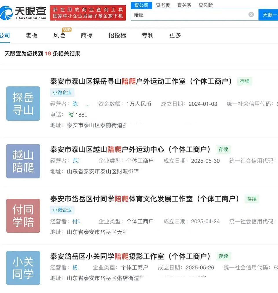 肌肉帅哥“公主抱”爬山？白天600元，晚上700元（组图） - 9