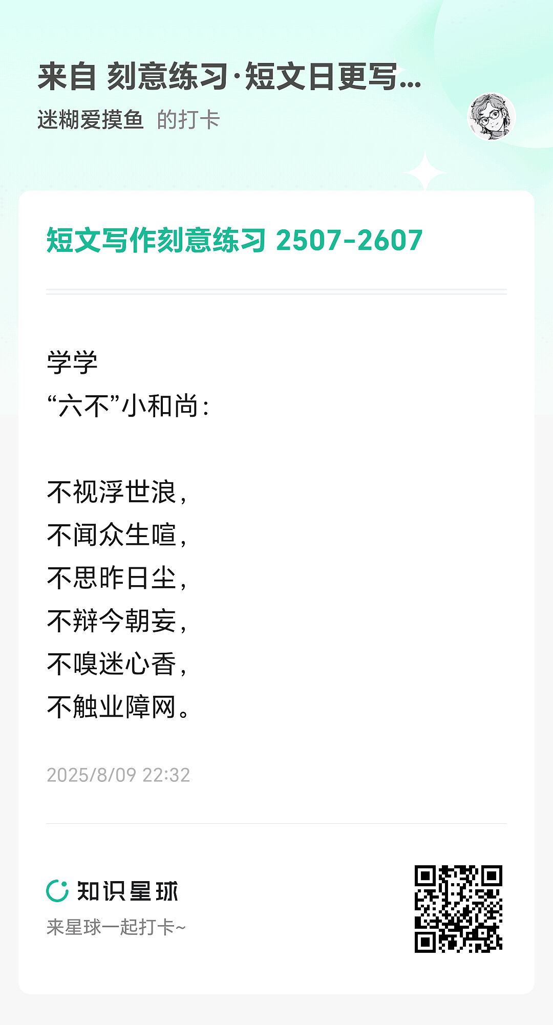 人到中年，都想脱轨（组图） - 7