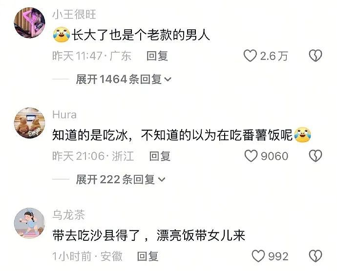 【爆笑】穿这种衣服出门真的不怕被收废品的收走吗？这不是“露点”的问题，露一整块啊...（组图） - 16