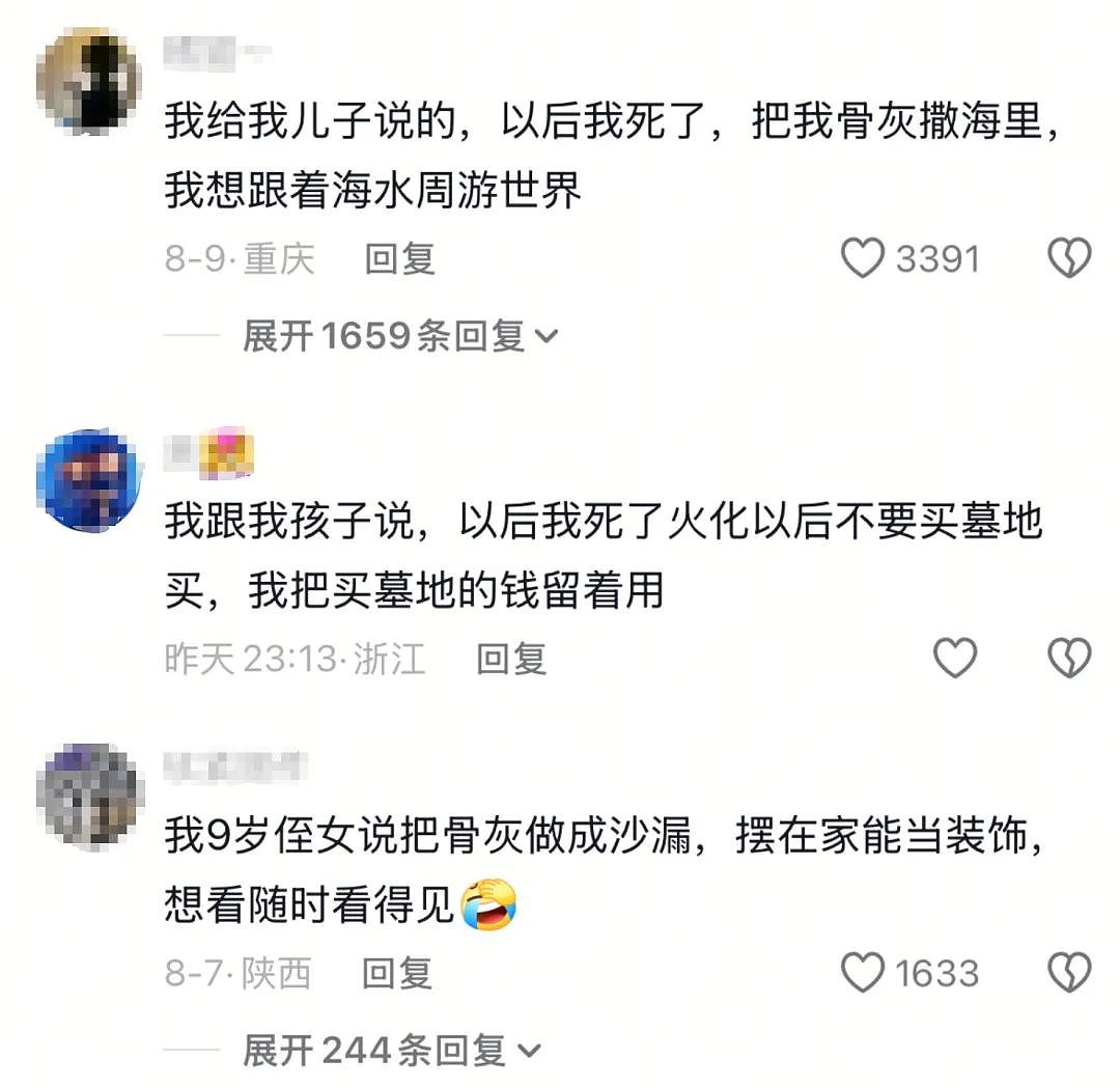 “殡葬茅台”首亏，阴间地产卖不动了？（组图） - 27