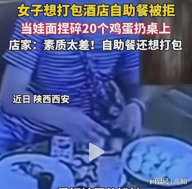 捏碎鸡蛋后续：知情人曝更多猛料，工作单位被扒，一家都不是善茬（视频/组图） - 3