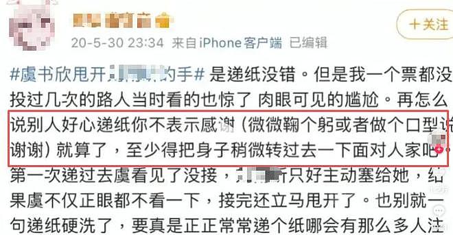 一波未平一波又起！虞书欣又传噩耗，直播被取消，老潘回应放大招（组图） - 19