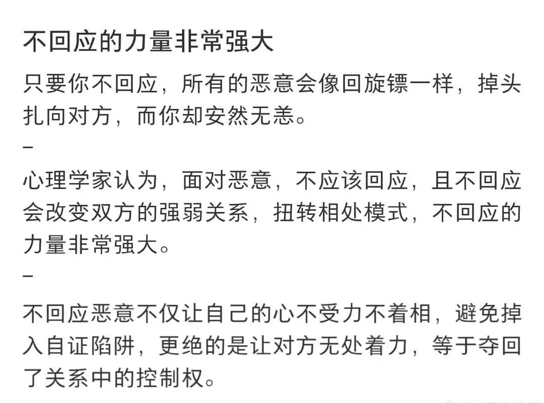【爆笑】男朋友觉得pc是正常行为，我该分手吗？网友反应亮了（组图） - 34