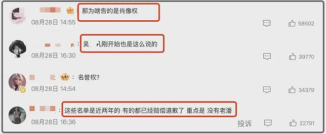 虞书欣风波终于出圈了！律师圈纷纷倒油调侃，多家商务代言取消（组图） - 3