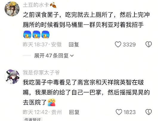 【爆笑】男朋友觉得pc是正常行为，我该分手吗？网友反应亮了（组图） - 12