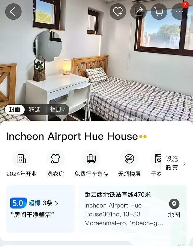 中国游客“太漂亮”！韩国六旬民宿老板半夜闯房间扑倒她（组图） - 1