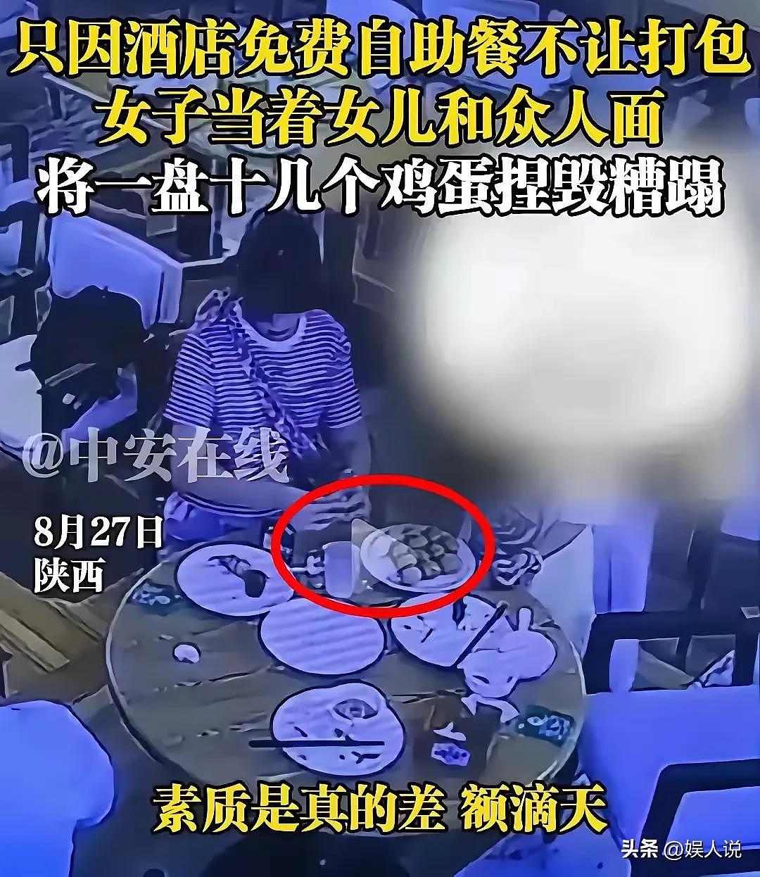 陕西女子吃自助打包被拒，当场捏碎10多个鸡蛋，正脸曝光，网友怒喷（组图） - 2