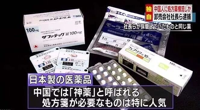 华人疯狂收购日本药局! 大量处方药流向中国(组图) - 2