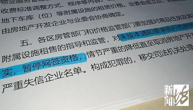 上海小区突然开收停车费，千万豪宅业主大喊“吃不消”（组图） - 18