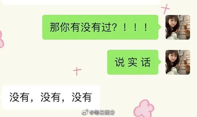 【爆笑】男朋友觉得pc是正常行为，我该分手吗？网友反应亮了（组图） - 4